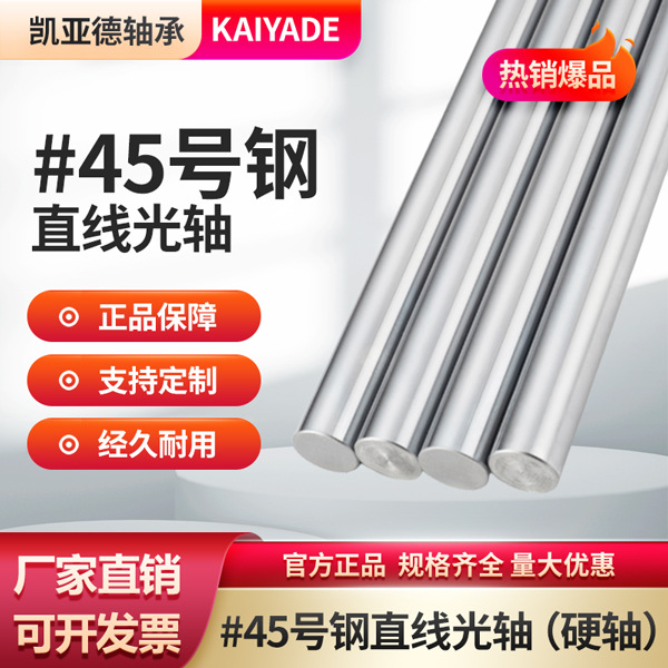 #45 # steel linear optical shaft and optical rod guide rail with hardened chrome-plated rod piston rod support for processing cylindrical internal and external threads full figure
