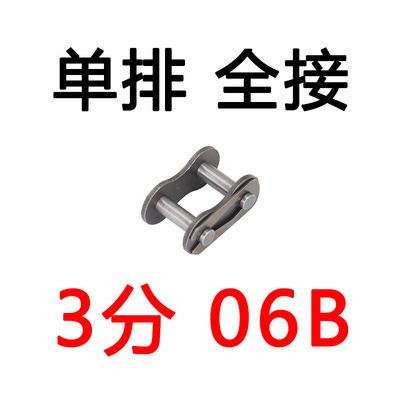 Chain joint chain buckle 06B 08B 10A 12A 16A single and double row full buckle half buckle 2 3 4 5 6 minutes 1 inch undefined