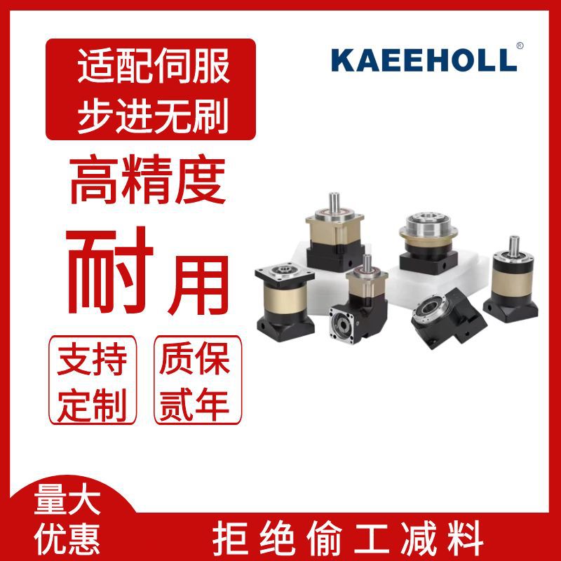 KAEEHOLL planetary reducer PGE60-L1-10-S2-P2, 90/120 straight gear reducer full figure