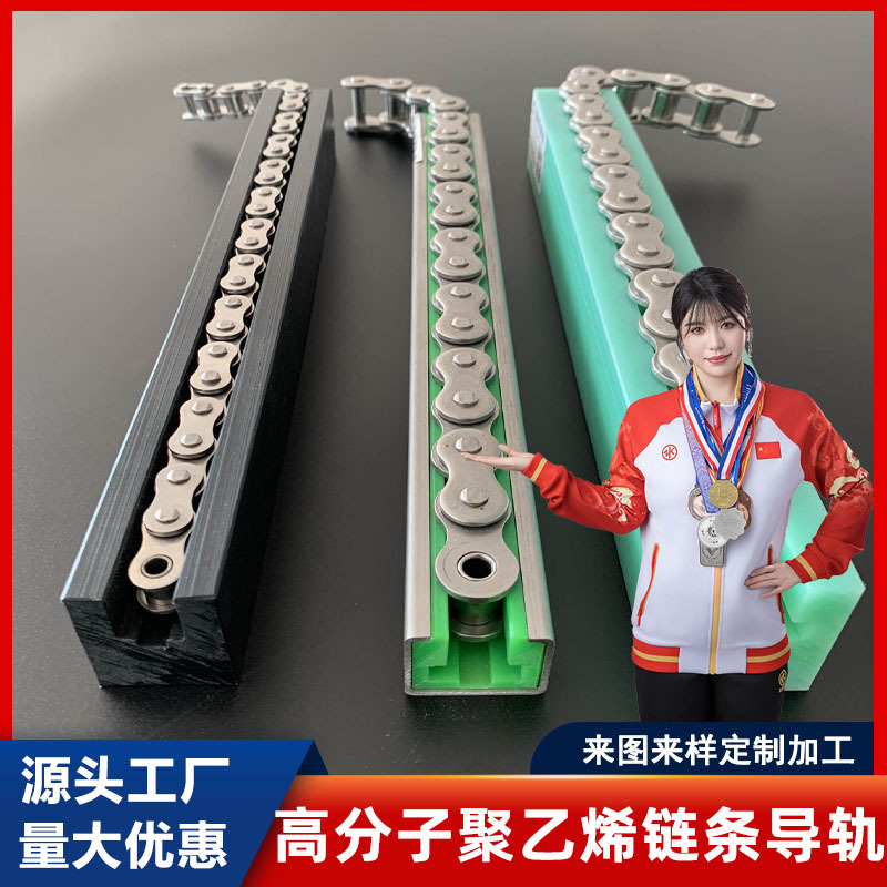 T-shaped double-row chain guide rails for ultra-high molecular weight polyethylene conveyor high-density wear-resistant chain guide bars full figure