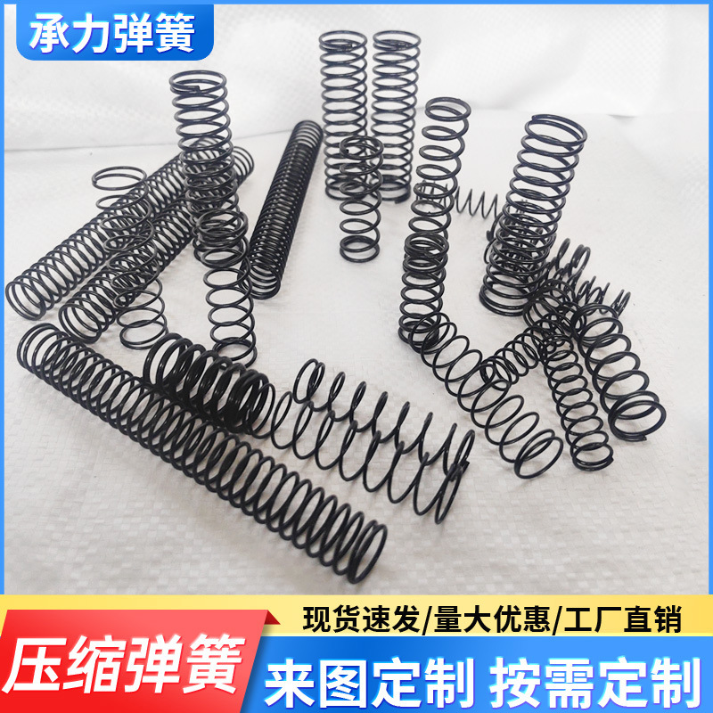 The 65Mn shock-absorbing stainless steel compression spring can be non-standard blackened cylindrical helical mechanical compression spring Specification drawing