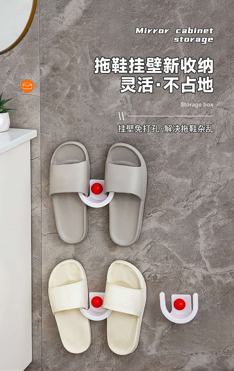 J52-3819浴室拖鞋架壁挂式免打孔卫生间墙壁厕所门后沥水鞋子收纳详情图1
