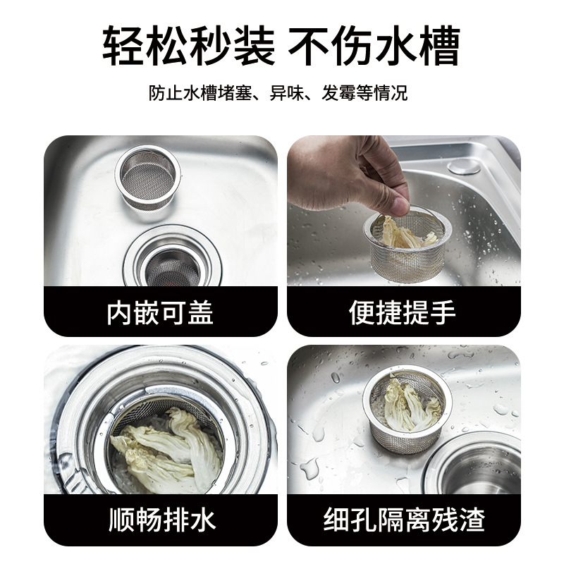 Wholesale 304 stainless steel sink filter screen, kitchen sink and dishwashing sink leak-proof screen, vegetable washing basin and garbage filter screen Application Scenario