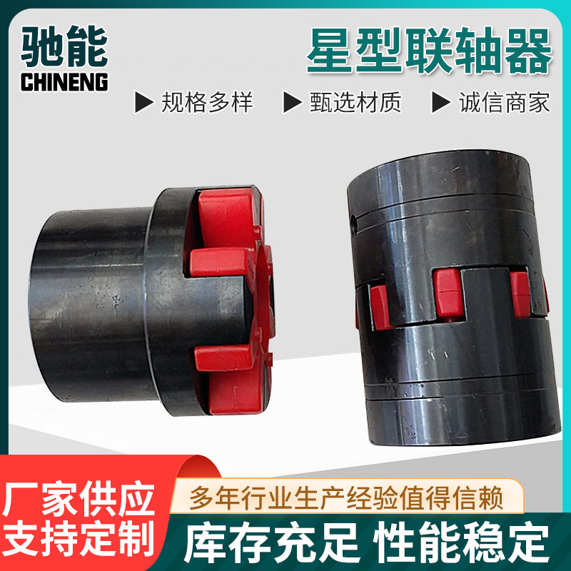 Star elastic coupling, XL type claw coupling, high-torque star motor coupling, elastic coupling Specification drawing