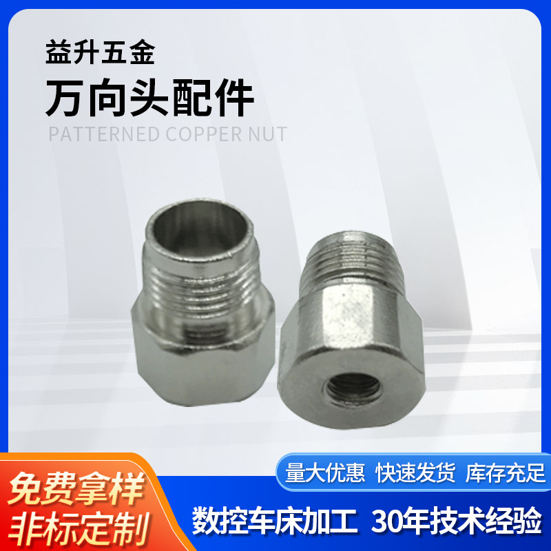 cnc numerical control lathes process universal joint parts, precision automatic lathes process coupling joints and flanges full figure