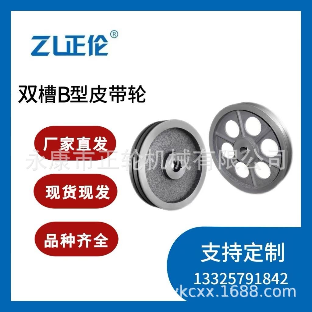 Factory direct sales of high-quality cast iron pulleys for triangular motors, two-slot B-type air compressors, and V-shaped belt pulleys full figure