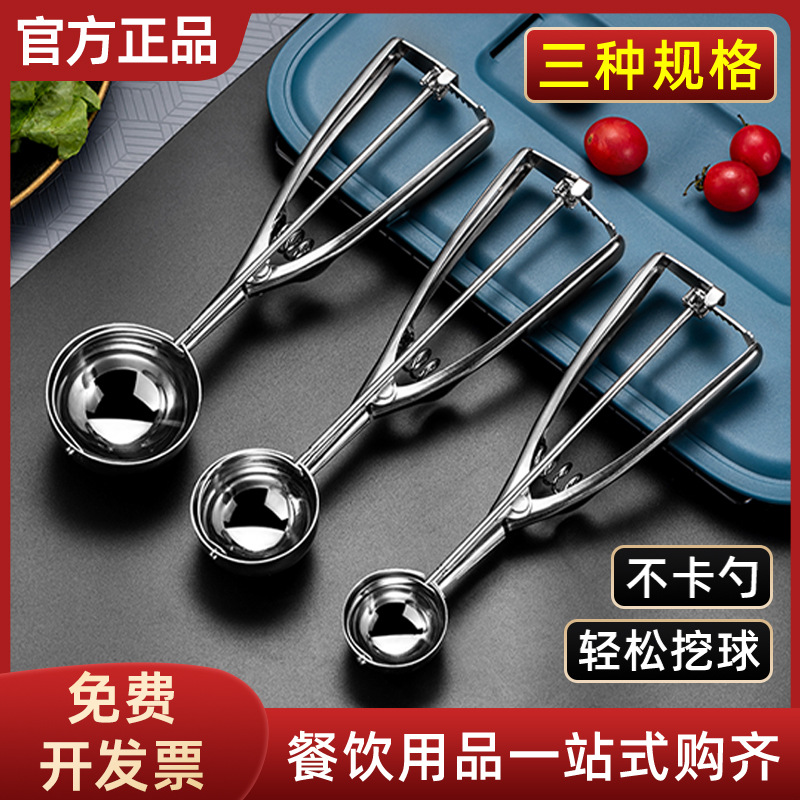 Stainless steel commercial ice cream scoop, Popsicle scoop, fruit scoop, watermelon scoop, bouncy scoop, ball handler full figure