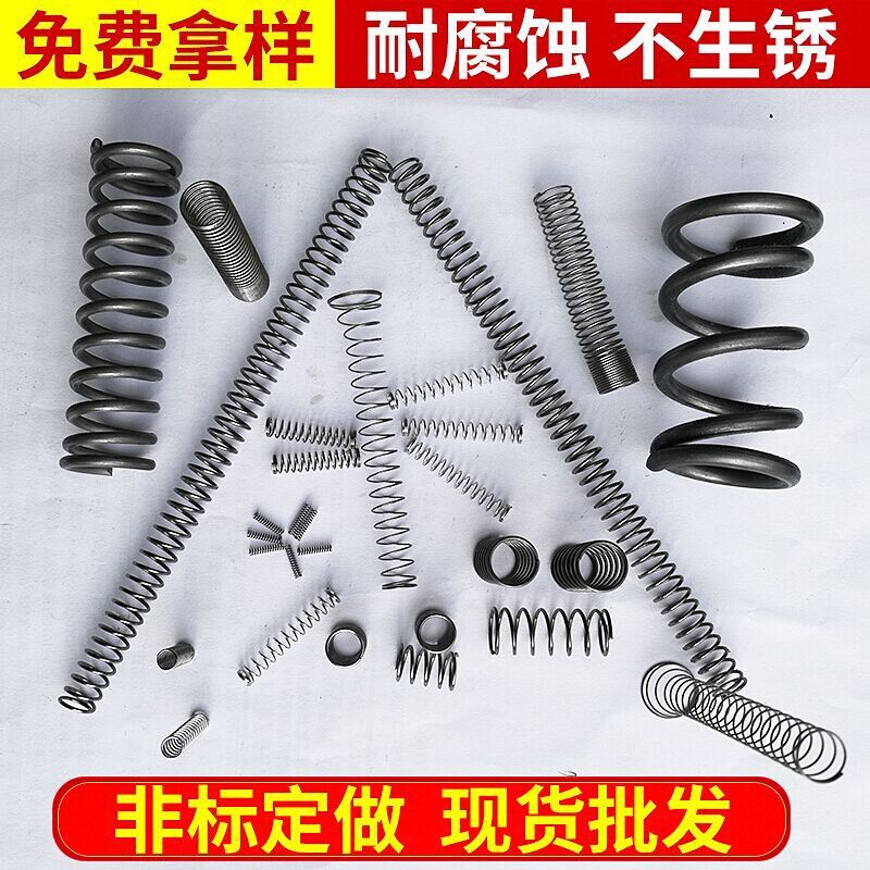 Compression springs, torsion springs, high-strength precision contact springs, stretching special-shaped tension springs, non-standard parts manufacturers Specification drawing