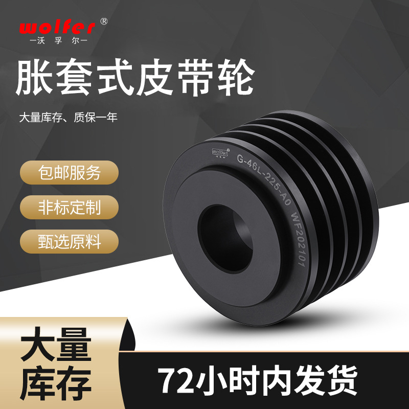 In stock, batch expansion sleeve type pulley SPA single and double groove round and triangular expansion sleeve type pulley, stainless steel synchronous pulley full figure