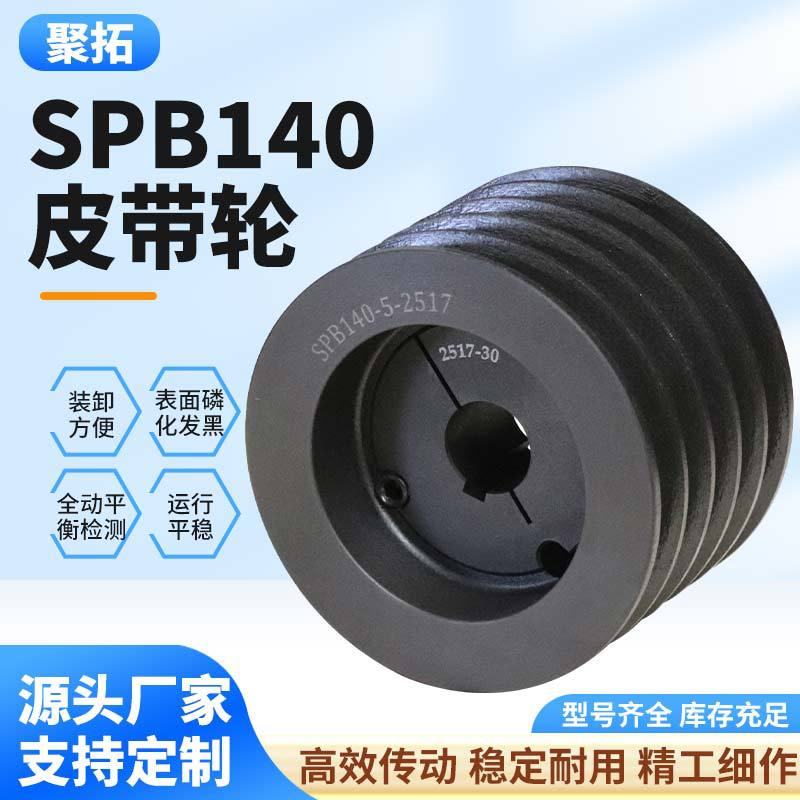 Direct sales of conical sleeve pulleys, multi-groove European standard transmission mechanical gears, synchronous pulleys, idler pulleys, SPB pulleys in stock full figure