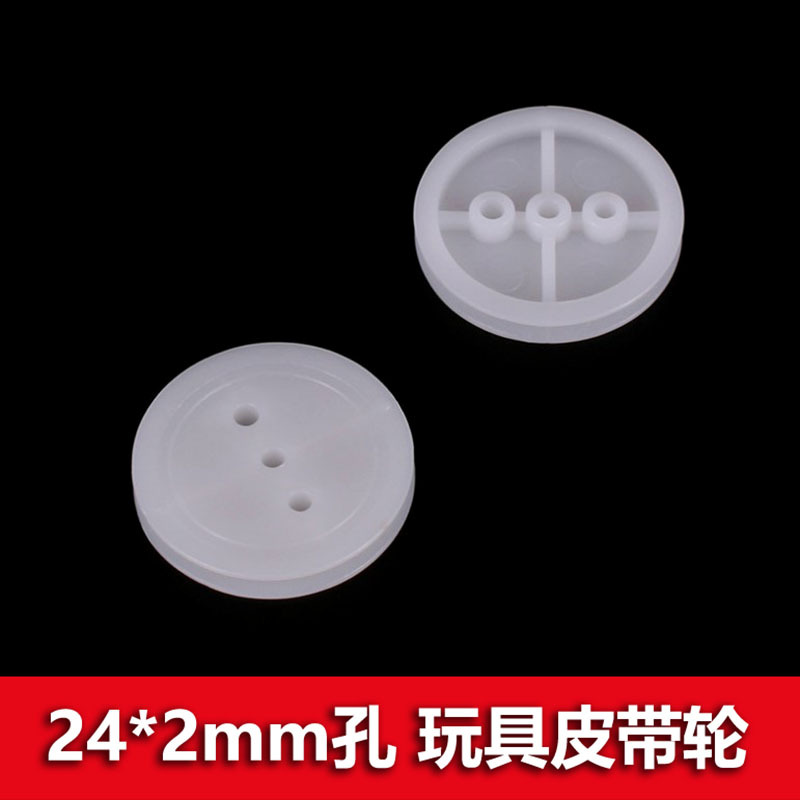 diy toy accessories for science and education: 24mm double-layer pulley with 2mm holes, tightly fitted with drive belt wheels and synchronous wheels details Picture
