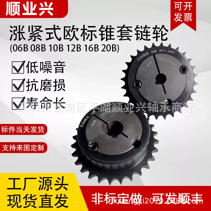 Custom-made conical sleeve sprockets, tensioning wheels, single and double row idler sprockets 06B, 08B, 10B, 12B, 16B. Factory direct sales are supported full figure