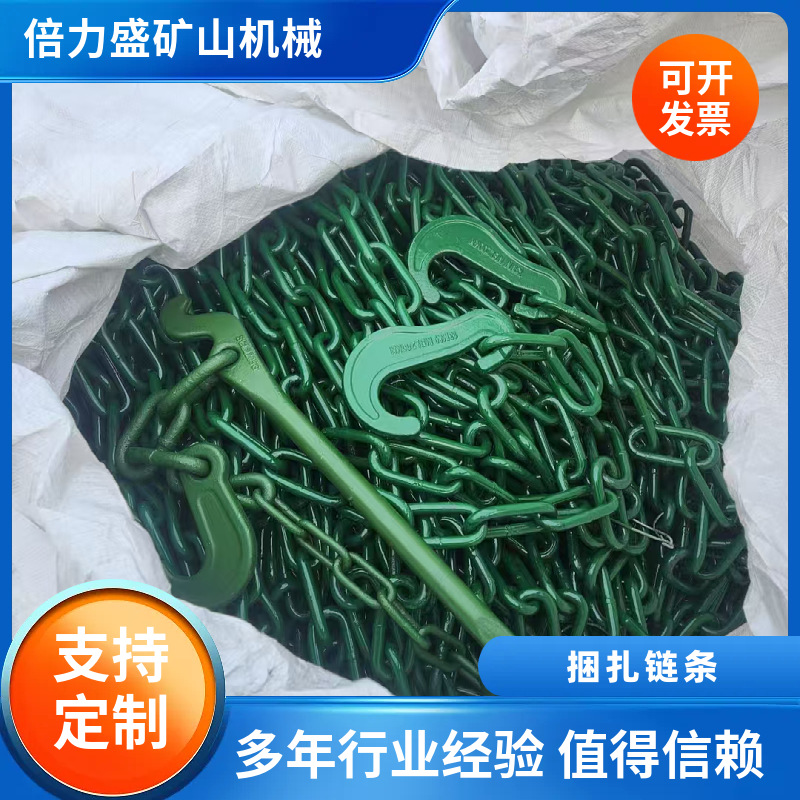 In stock: 13*80 container strapping chains, binding tensioning chains, Marine fastening chains, crossarm hooks, strapping chains full figure