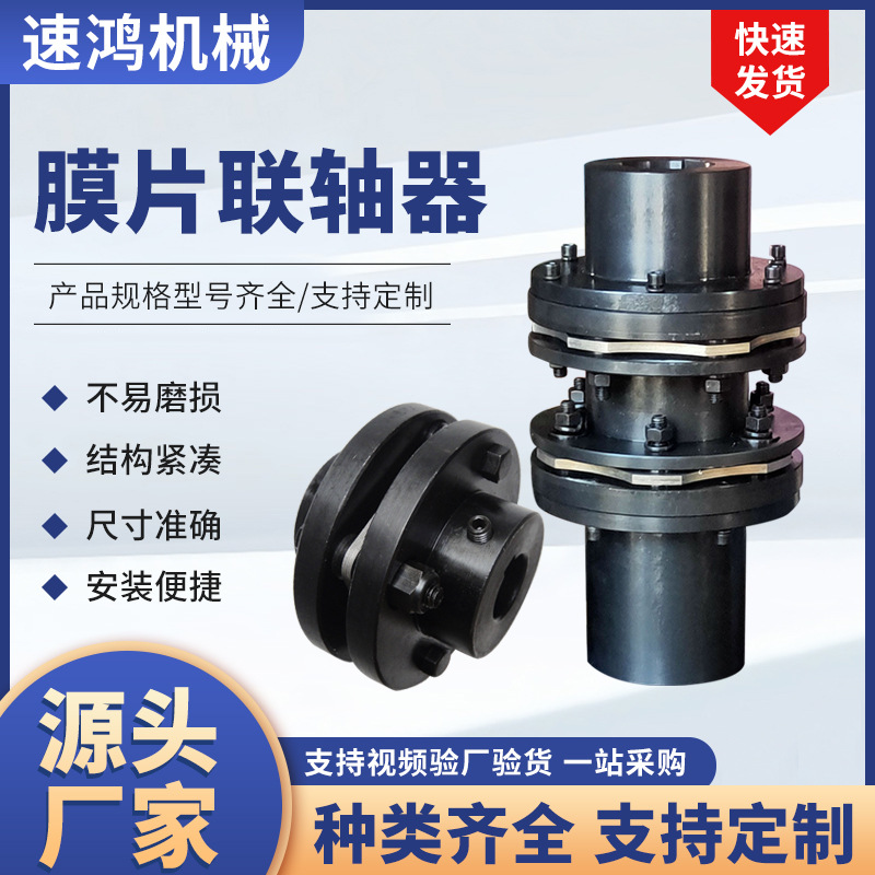 Diaphragm coupling manufacturer, aluminum alloy single and double diaphragm couplings, stainless steel flange, high-torque couplings details Picture