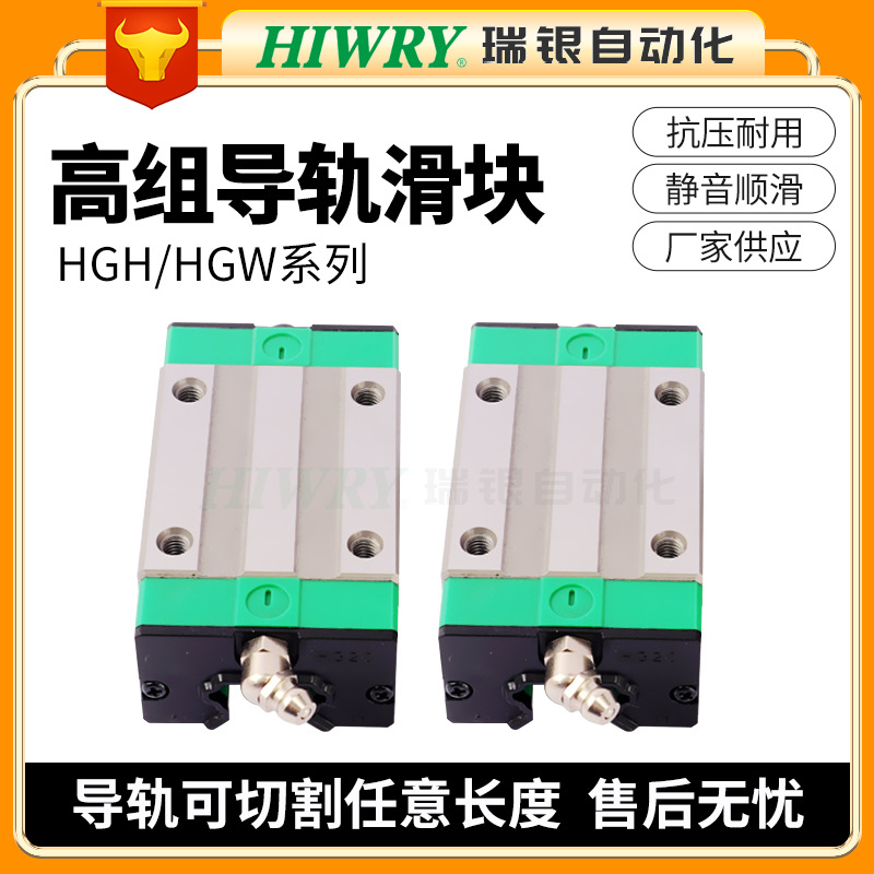 HGH/HGW 30 35 45 55 65 Linear Guide Slider Manufacturer has high group guide slider in stock details Picture