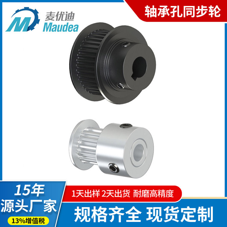 Bearing hole synchronous pulley, synchronous pulley 5M25 tooth idler pulley, tensioner pulley, adjusting guide pulley, bearing synchronous pulley full figure