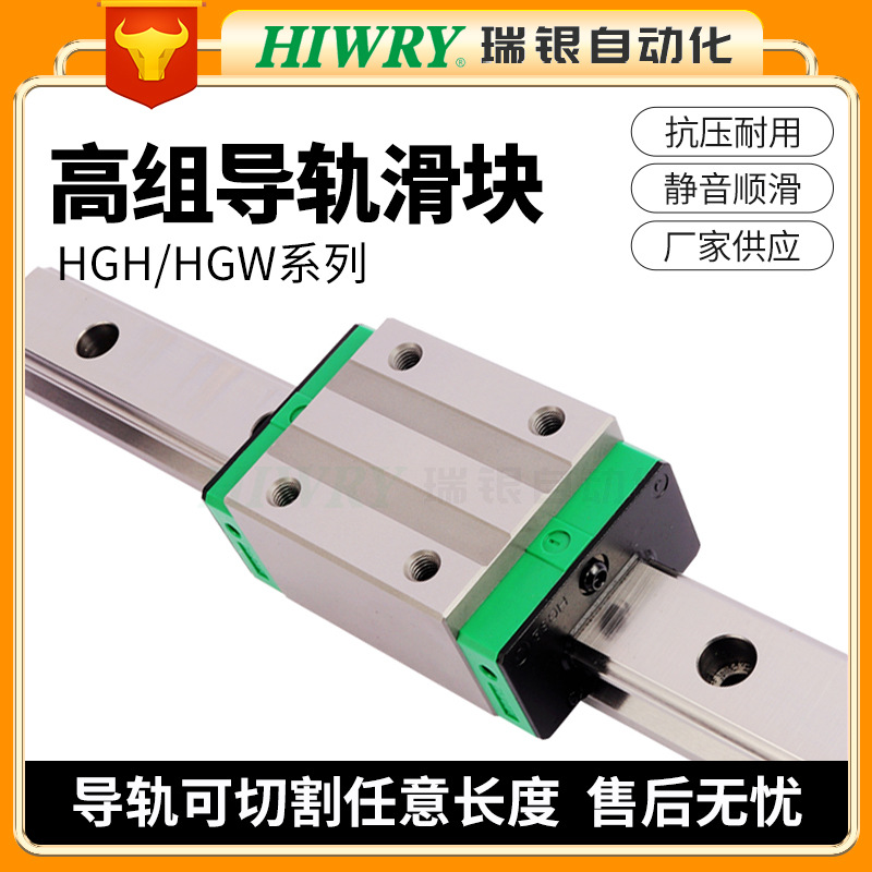 Linear guide slider high set of slide rail line rail HGH/HGW / 15.20.25.30.35.45.55. full figure