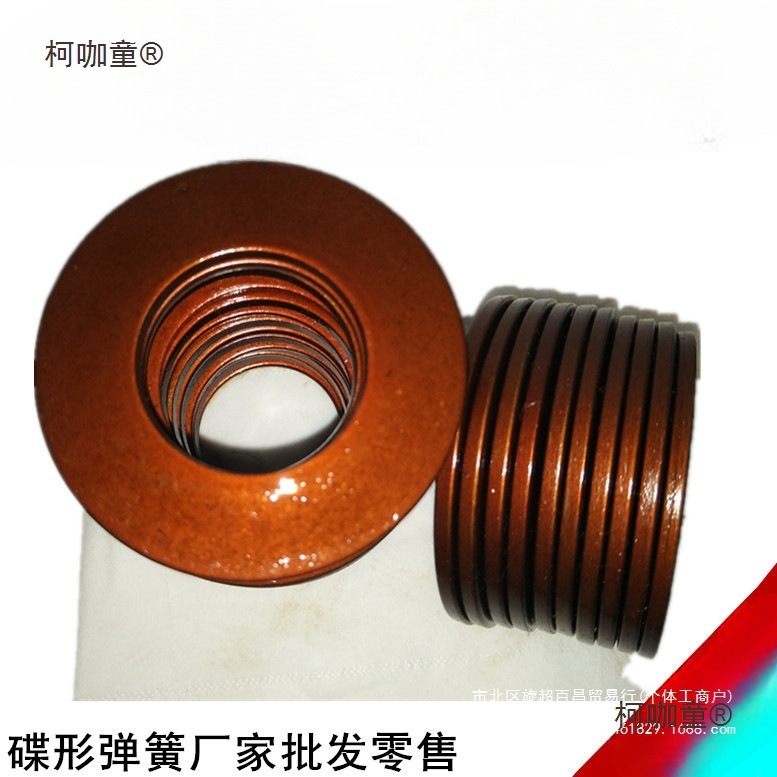 Disc spring/butterfly gasket/carbon steel spring steel heavy-duty disc spring/Outer diameter 112-250 price, Mai Taibao Item Picture
