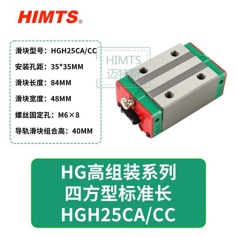 Silent HIWIN linear guide slider Red Green slider HGH HGW 15 20 25 30 35 45 CACC undefined