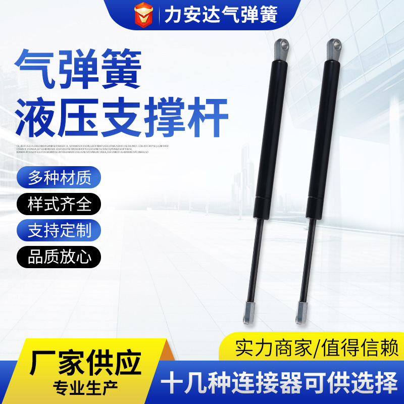 Gas spring support rods, automotive pneumatic rods, telescopic hydraulic rods, gas springs, industrial air pressure rods, upward-flipping door gas support rods full figure