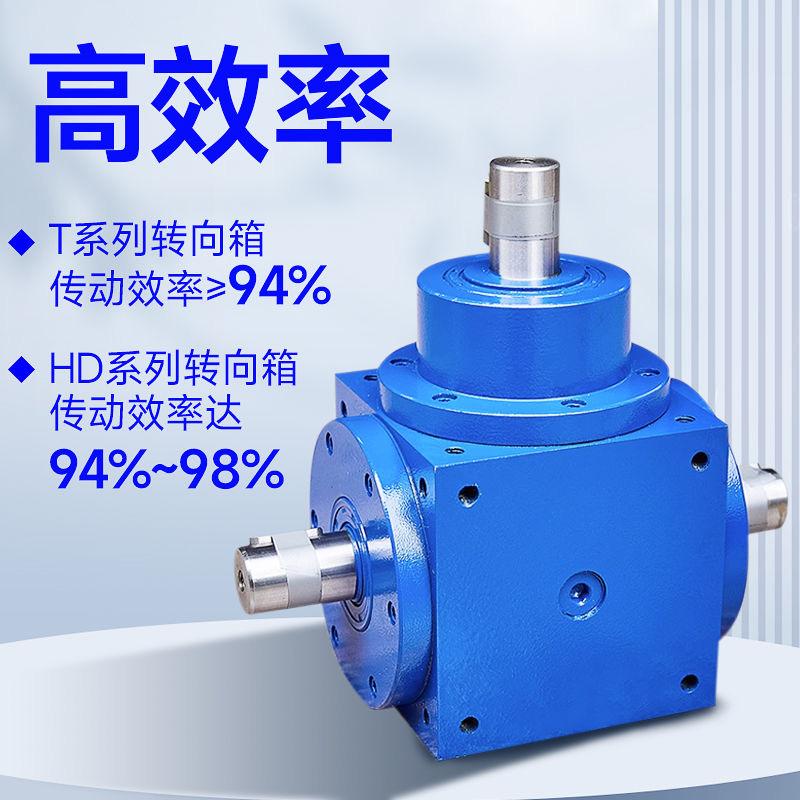 √ T-type steering gear, 90-degree helical bevel gear, right-angle reducer, cross reversing gear, variable speed gearbox Application Scenario