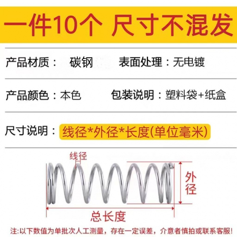 Spring carbon steel wire diameter 0.8 compression high elastic force size compression spring spring return shock absorption wholesale cross-border promotion undefined