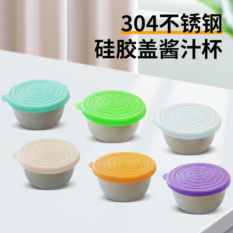 Cross-border 304 stainless steel sauce cup, leak-proof silicone lid, sauce cup, salad tomato sauce seasoning container, dipping sauce dish full figure