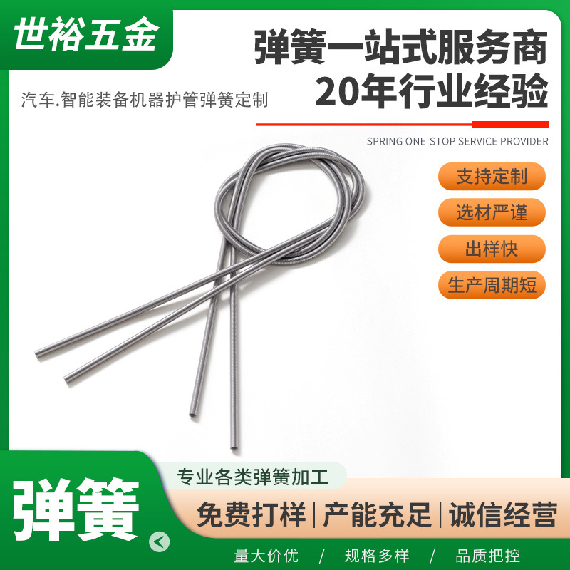 In stock, stainless steel spring wire protection elbow pipe, flat head without hook, protective wire sleeve, processed by a powerful factory with high elasticity full figure