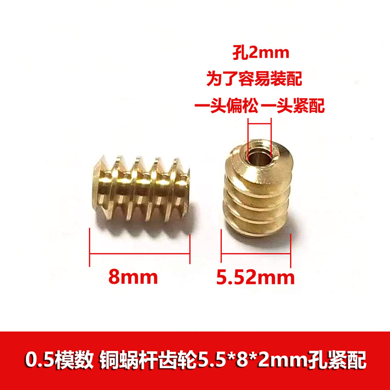 New style of 0.5 module copper worm gear motor transmission hardware helical gear with 5.5*8*2mm holes details Picture