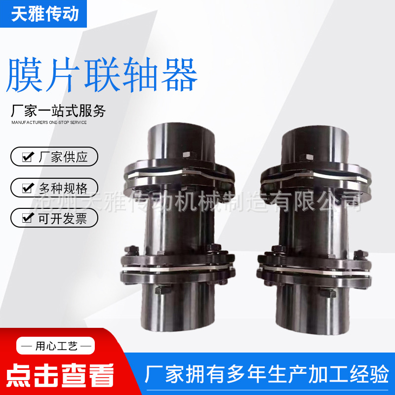 We supply JM type diaphragm couplings, elastic single diaphragm couplings and double diaphragm couplings Specification drawing