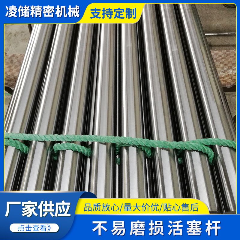 The hydraulic smooth shaft piston rod, precision stainless steel chrome-plated rod, linear sliding high-frequency cylindrical hollow shaft can be customized as required full figure