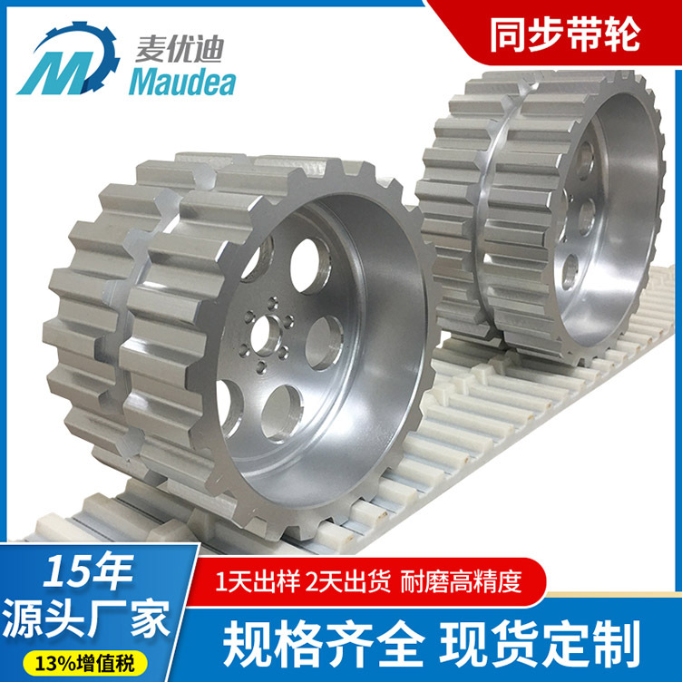 Industrial synchronous pulley, high-strength material, precision transmission, synchronous teeth, wear-resistant and corrosion-resistant pulley manufacturer Specification drawing