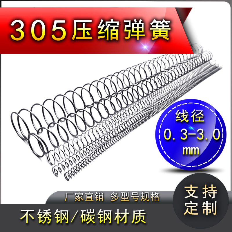 Custom-made compression spring 300 strong return shock absorption 1.2-1.8 small spring yellow extra-long steel wire hardware large compression spring full figure