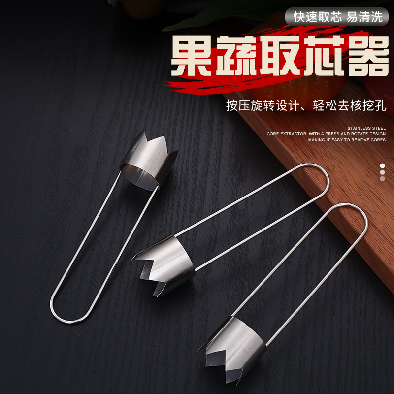 Stainless steel core remover, household fruit core extractor, kitchenware, essential core remover for removing cores from green peppers, apples and pears full figure