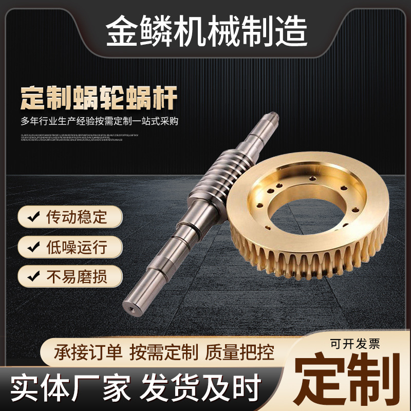 The manufacturer's non-standard custom-made helical gear 1.5 mode, 2 mode and 2.5 mode turbine worm gear parts for worm gear reducers details Picture