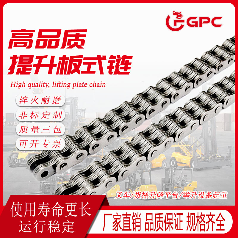 The direct-sale plate forklift hoist transmission and conveying roller chain from the factory is heat-resistant and corrosion-resistant full figure