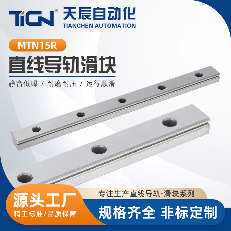 MTN15 series slide rails and sliders, MTN15D green guide rail sliders, micro-miniature linear guide rail tracks undefined