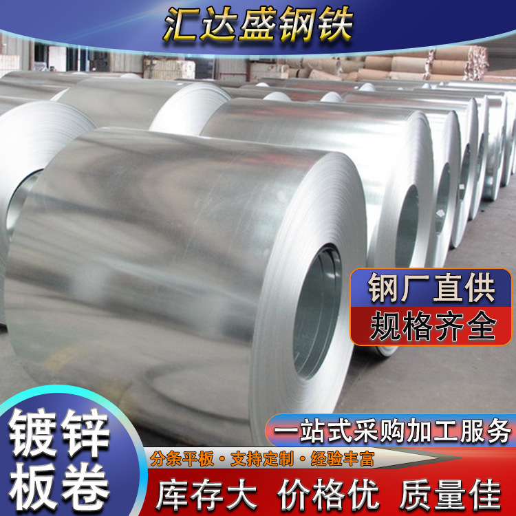 Factory direct sales of aluminum-zinc coated steel sheet, galvanized iron sheet steel coil, can be split into parallel strips, stretched, corrosion-resistant and fingerprint-resistant aluminum-zinc coated coil full figure