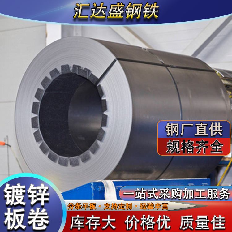Steel plant direct supply galvanized steel sheets are durable and corrosion-resistant. We have a complete range of galvanized iron sheet specifications and can process thick galvanized sheets without patterns full figure