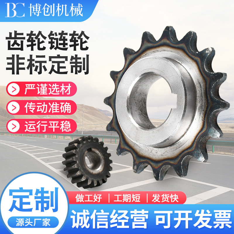 Gear sprockets, bevel gears, synchronous wheels, single and double rows, 45# steel sprockets, precision transmission gears, non-standard sprockets details Picture