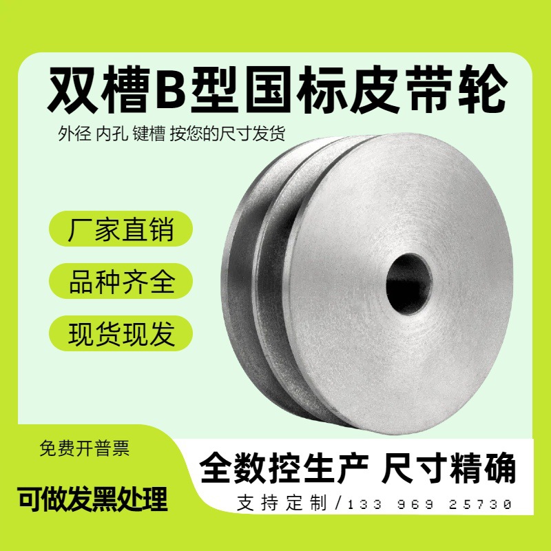 Cast iron pulley double-groove 2B type flat drive belt disk reducer motor V-belt disk manufacturer full figure
