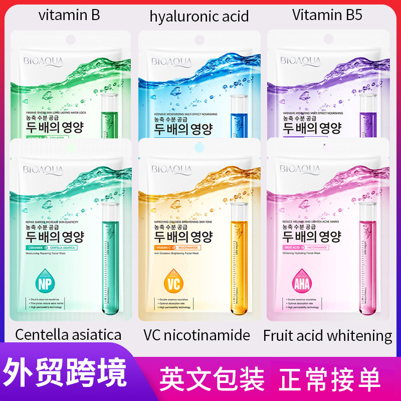 Cross-border wholesale of BIOAOUA Nicotinamide VC Antioxidant Brightening Facial mask in English full figure