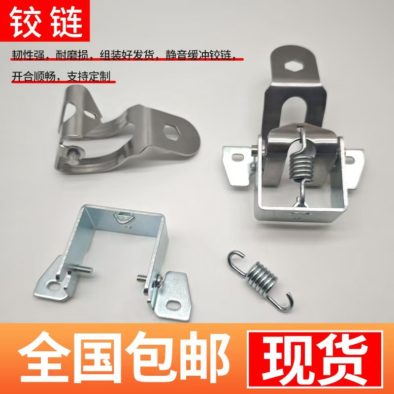 Stainless steel spring plates, thickened stainless steel hinges, strong load-bearing capacity, corrosion resistance, RV stainless steel water tank hardware accessories full figure
