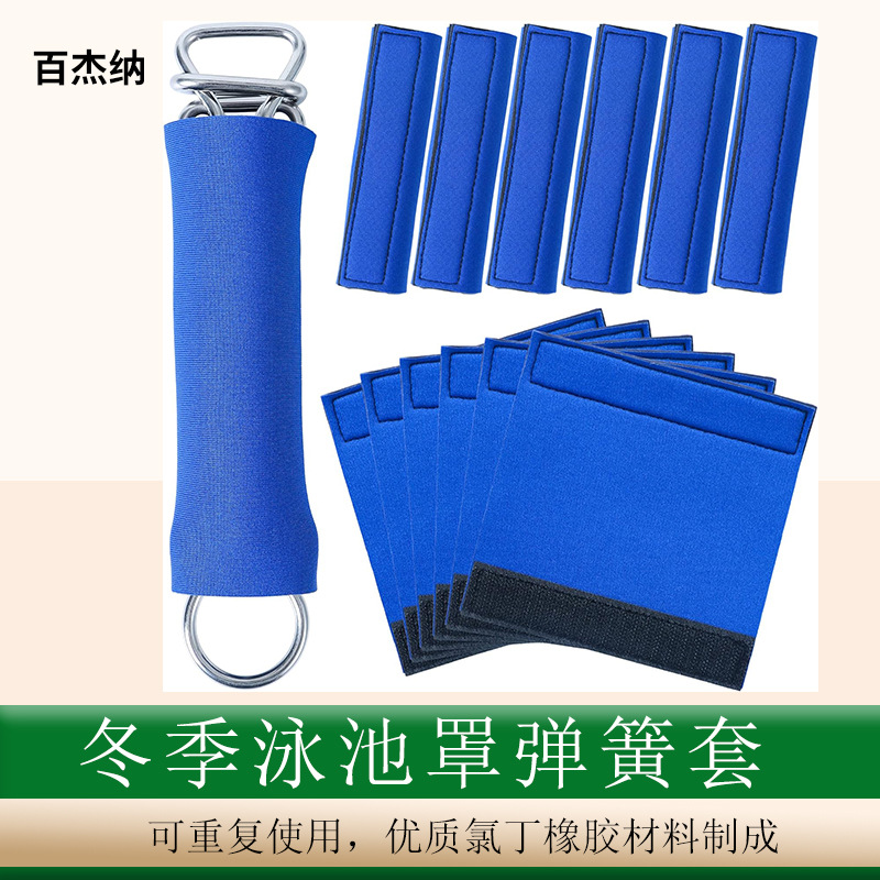 Amazon 12PCS pool cover spring covers are reusable spring covers for winter pool covers full figure