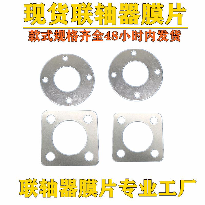 Available 304 stainless steel metal elastic laminated diaphragm for motor and water pump DJM expansion sleeve diaphragm manufacturer full figure