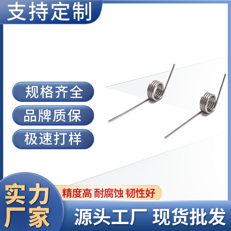 The V-shaped torque for the rotation of the spring of the household hand-pressed foot pedal storage bucket opening spring full figure