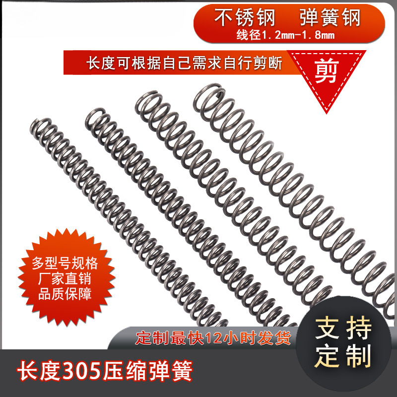 Custom-made compression spring 300 strong return shock absorption 1.2-1.8 small spring yellow extra-long steel wire hardware large compression spring details Picture