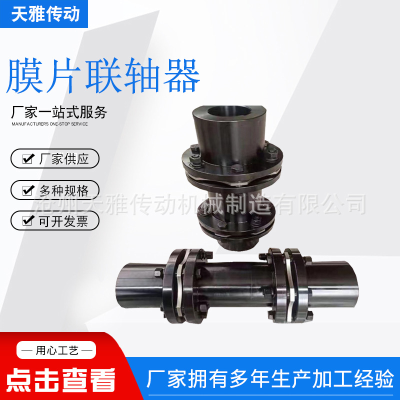 304 stainless steel perforated diaphragm coupling, mechanical equipment diaphragm coupling, elastic coupling Application Scenario