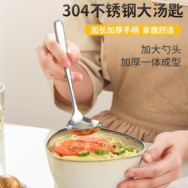 304 stainless steel porridge spoon, soup spoon, household and public spoon, soup shell deepened and thickened, soup spoon, porridge spoon, hot pot spoon full figure