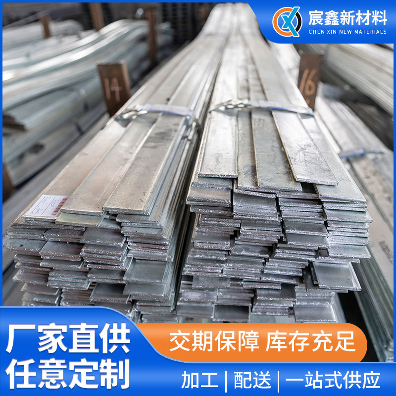 Factory wholesale of q235b hot-dip galvanized flat steel house structural components. We offer a wide range of specifications of galvanized flat iron for large quantities at favorable prices full figure